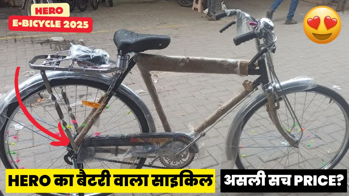 E-Bicycle 2025