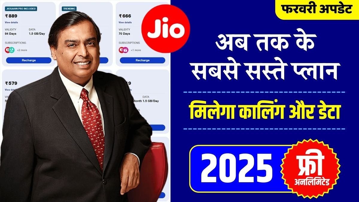 Jio 90 Days Plan February 2025