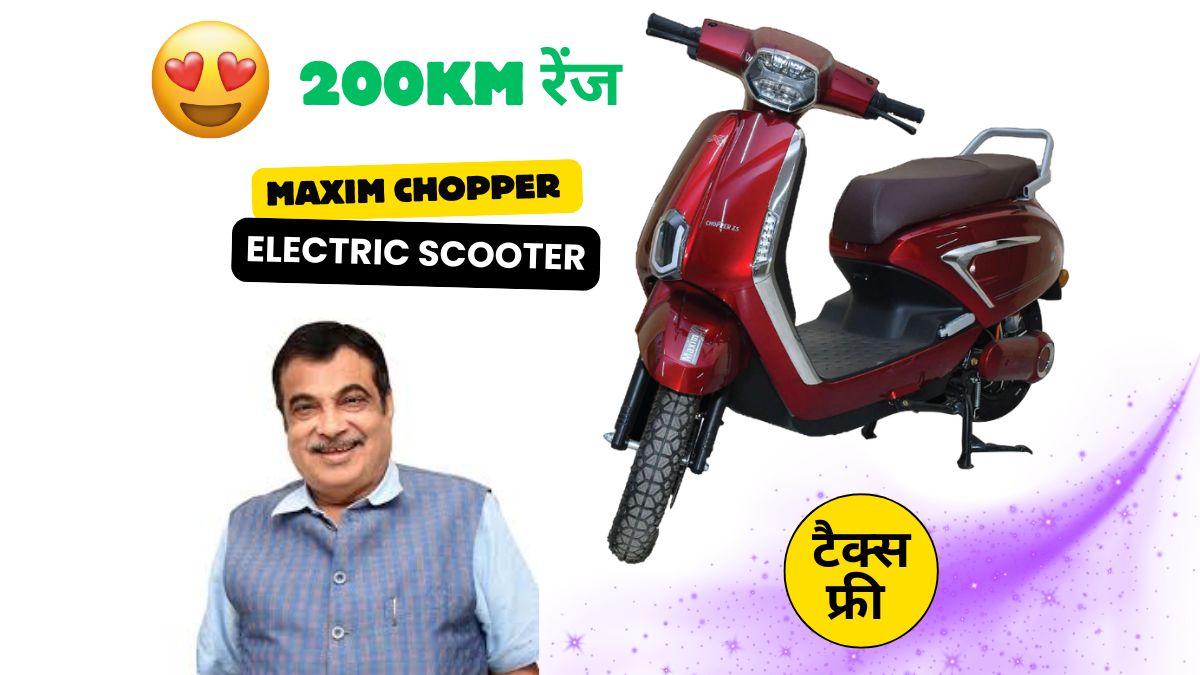 Maxim Chopper Electric Scooter