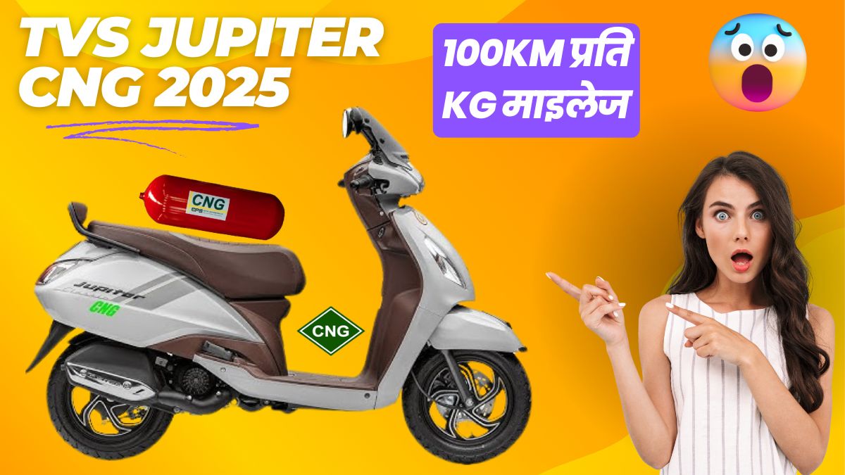TVS Jupiter CNG 2025